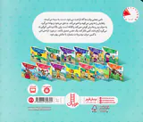 تامی الاغه و دوستانش کره الاغ لجباز